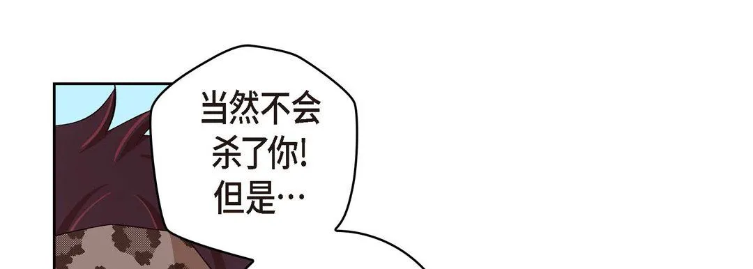 献给心脏 第27话 第49页