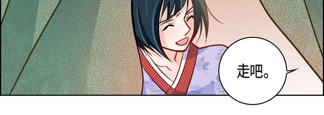 献给心脏 第27话 第183页