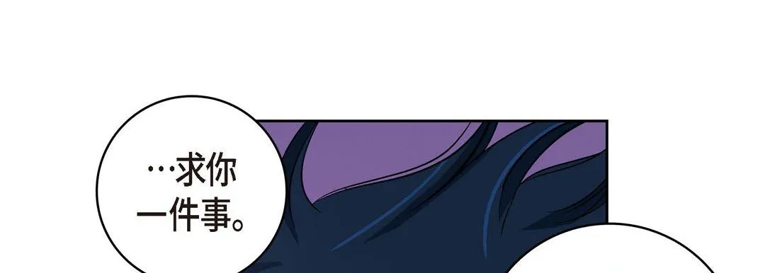 献给心脏 第27话 第45页