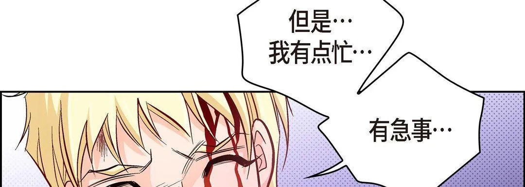 献给心脏 第27话 第86页