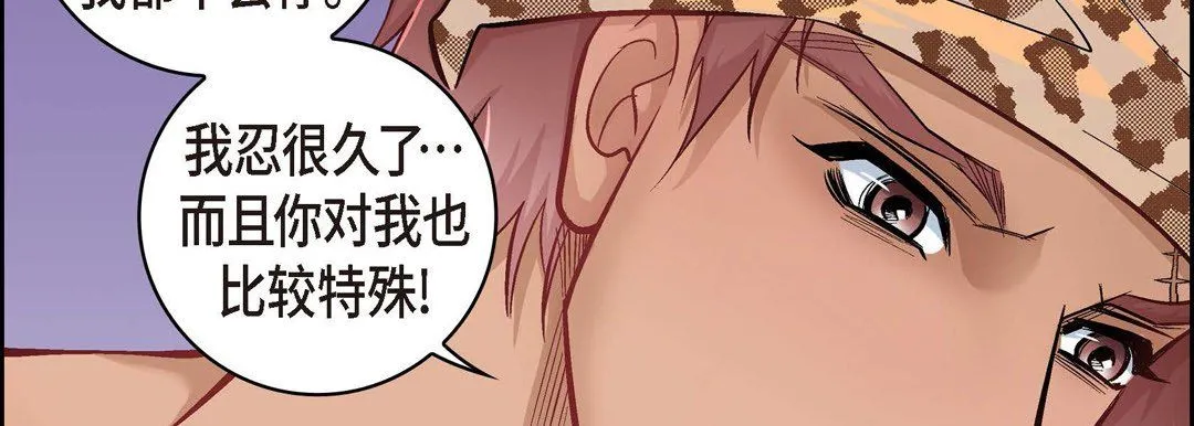 献给心脏 第27话 第38页
