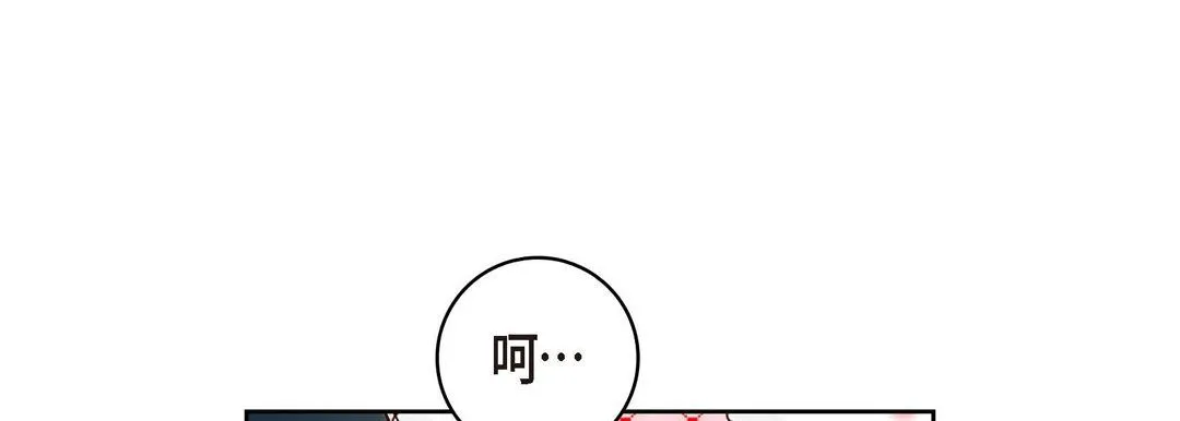 献给心脏 第27话 第177页