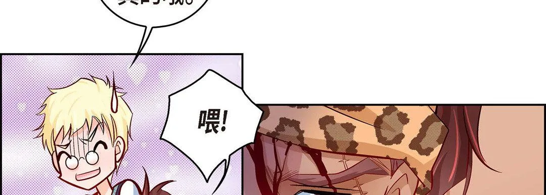 献给心脏 第27话 第198页