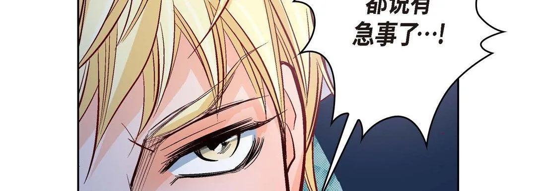 献给心脏 第27话 第102页