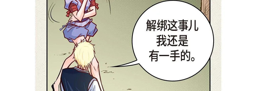 献给心脏 第27话 第171页