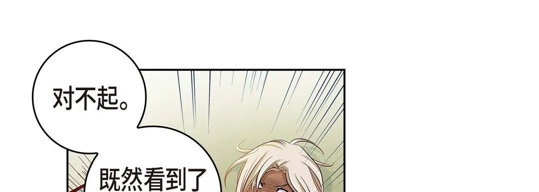 献给心脏 第27话 第129页