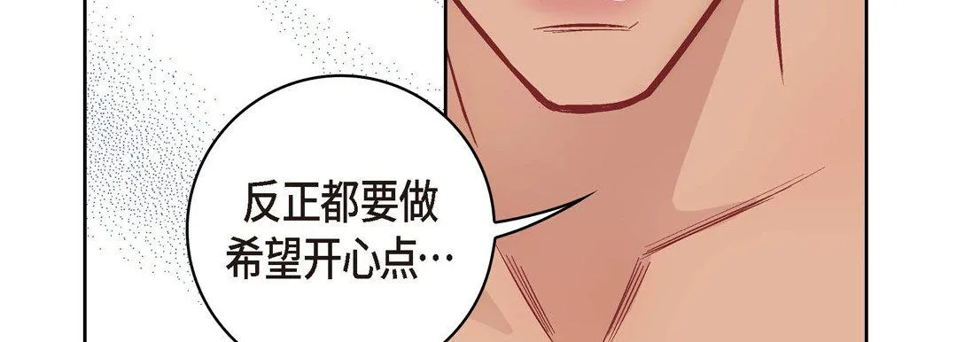 献给心脏 第27话 第23页