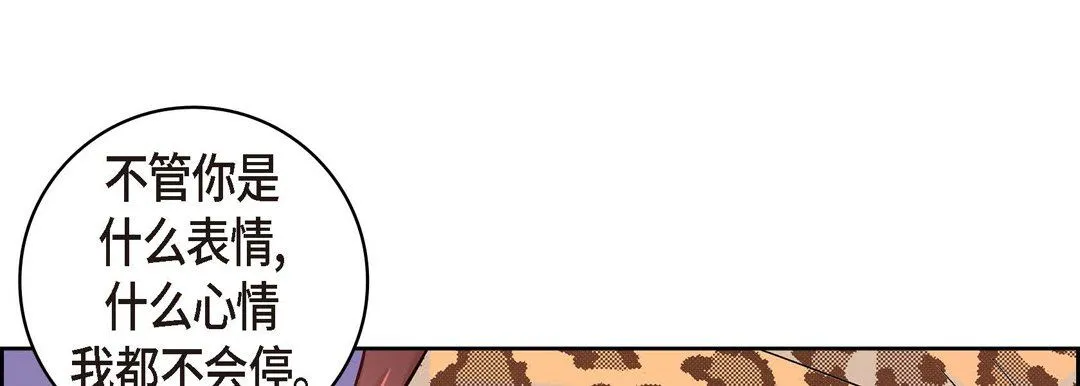 献给心脏 第27话 第37页
