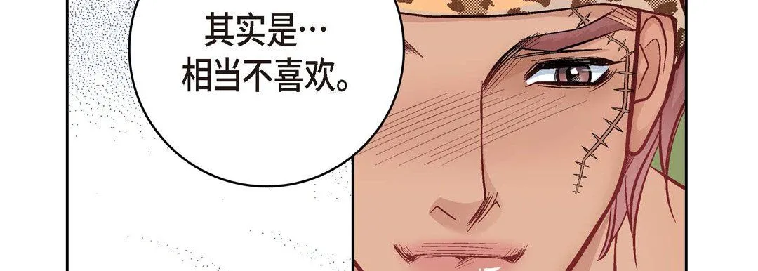 献给心脏 第27话 第22页