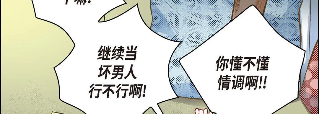 献给心脏 第27话 第30页