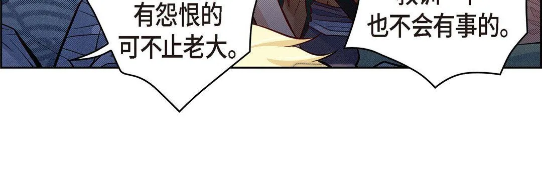 献给心脏 第27话 第84页