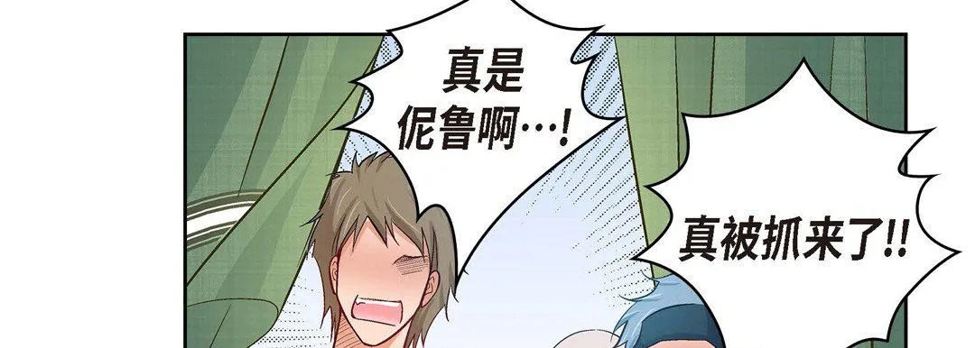 献给心脏 第27话 第67页