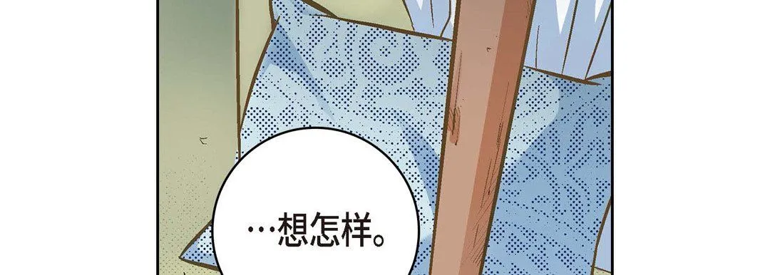 献给心脏 第27话 第34页