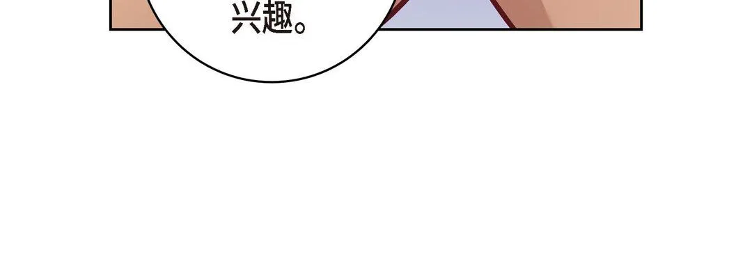 献给心脏 第27话 第20页