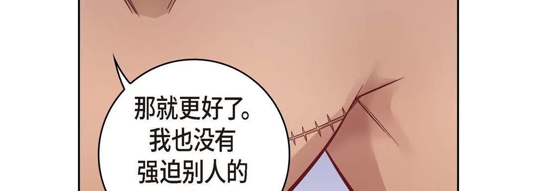 献给心脏 第27话 第19页