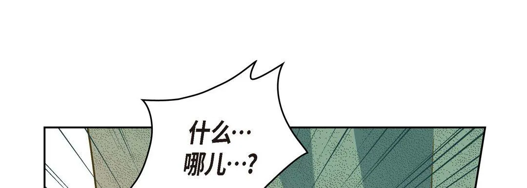 献给心脏 第27话 第149页