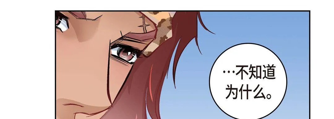 献给心脏 第27话 第43页
