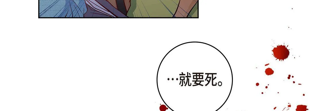 献给心脏 第27话 第131页