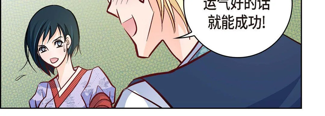 献给心脏 第27话 第175页