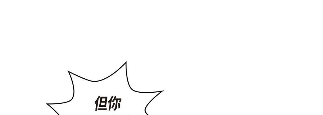 献给心脏 第27话 第25页