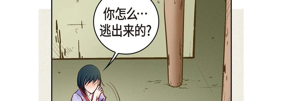 献给心脏 第27话 第170页