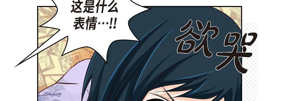 献给心脏 第27话 第26页