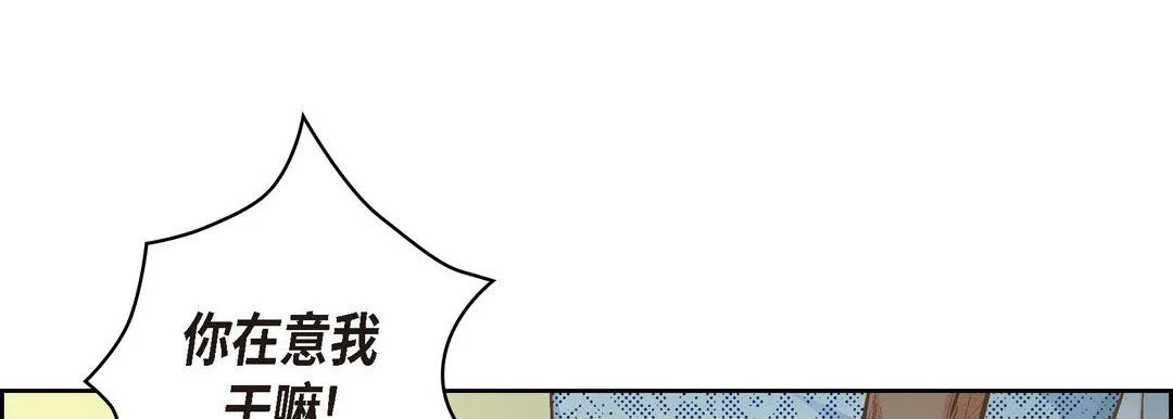 献给心脏 第27话 第29页
