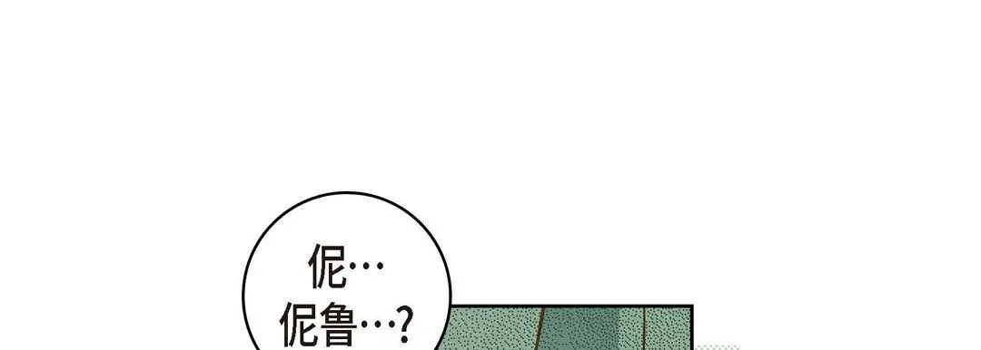 献给心脏 第27话 第161页