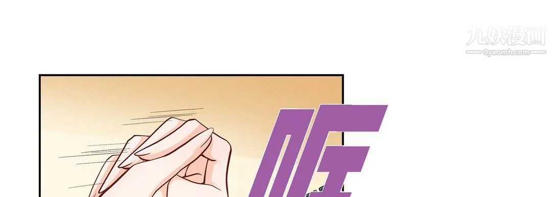 献给心脏 第48话 第101页