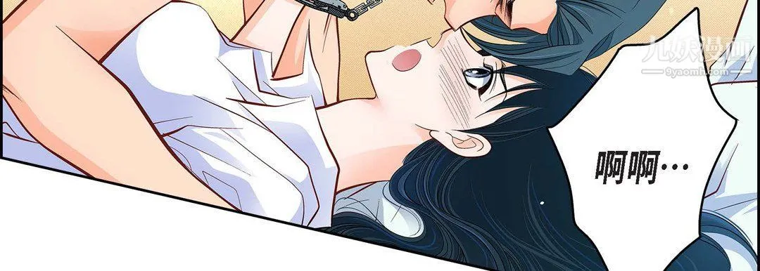献给心脏 第48话 第111页