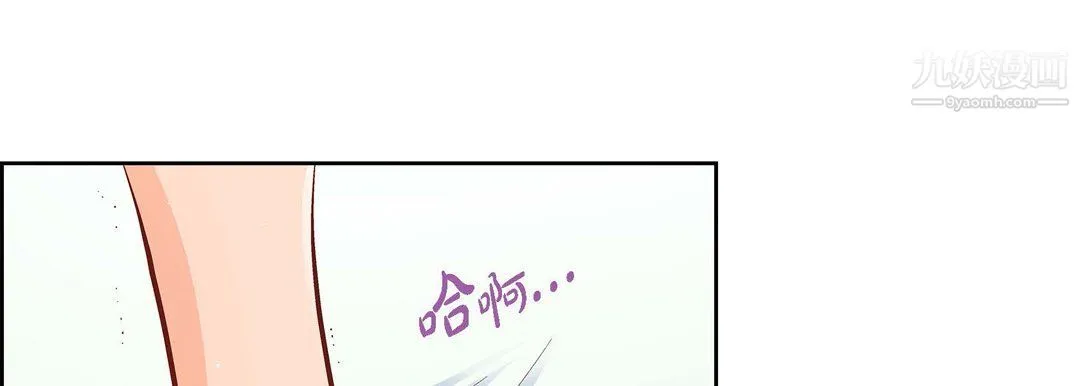 献给心脏 第48话 第93页
