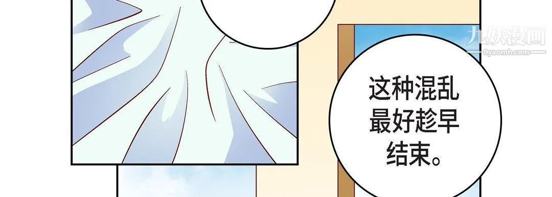 献给心脏 第48话 第131页