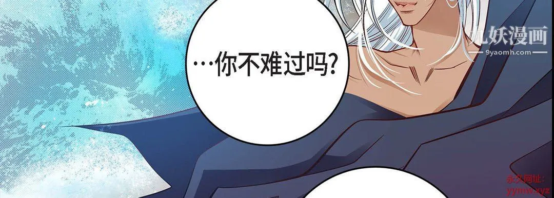 献给心脏 第48话 第15页