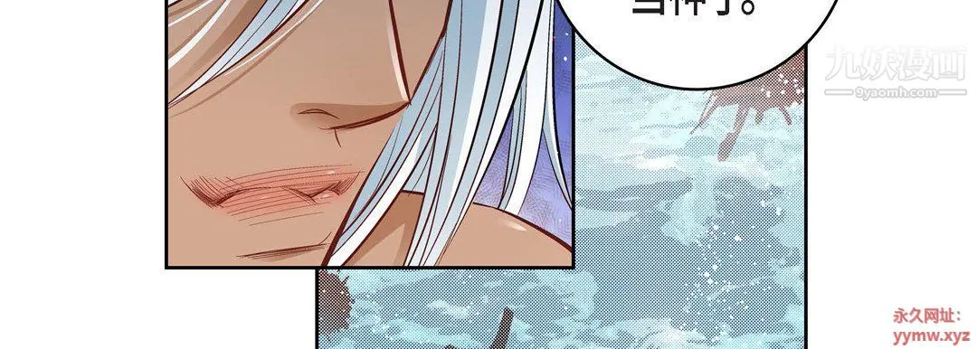 献给心脏 第48话 第38页