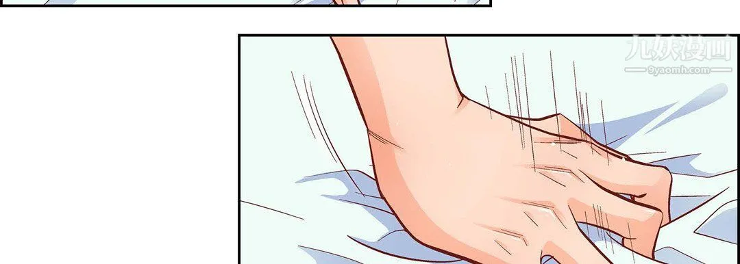 献给心脏 第48话 第95页