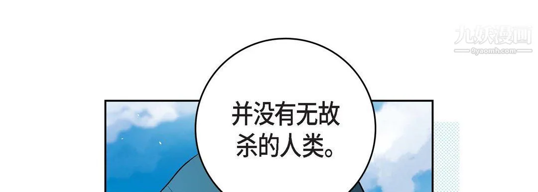 献给心脏 第48话 第41页