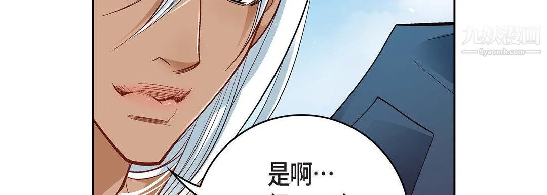 献给心脏 第48话 第23页