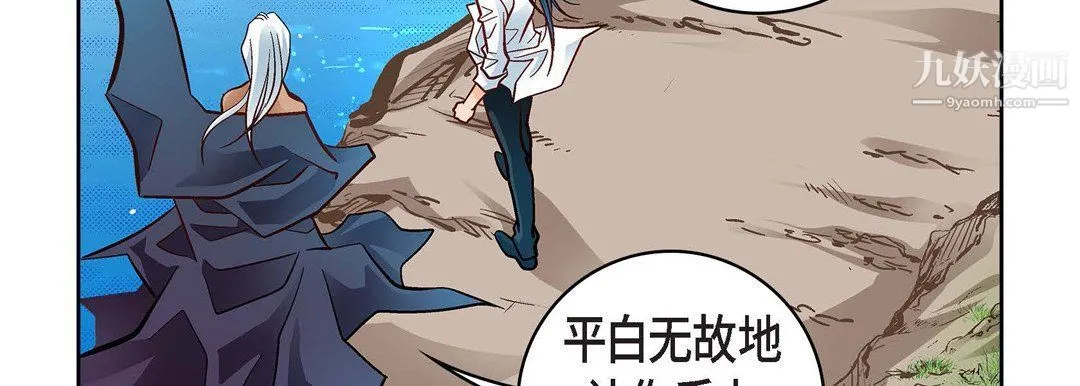 献给心脏 第48话 第31页