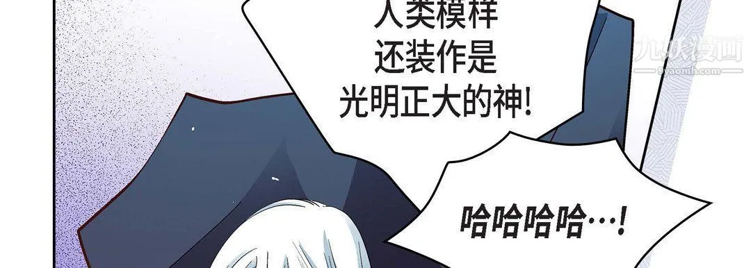 献给心脏 第48话 第50页