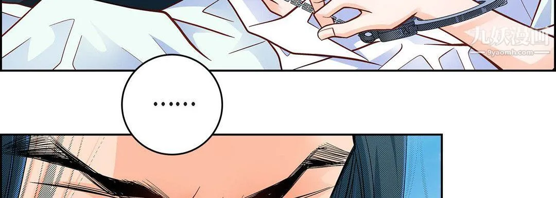 献给心脏 第48话 第11页
