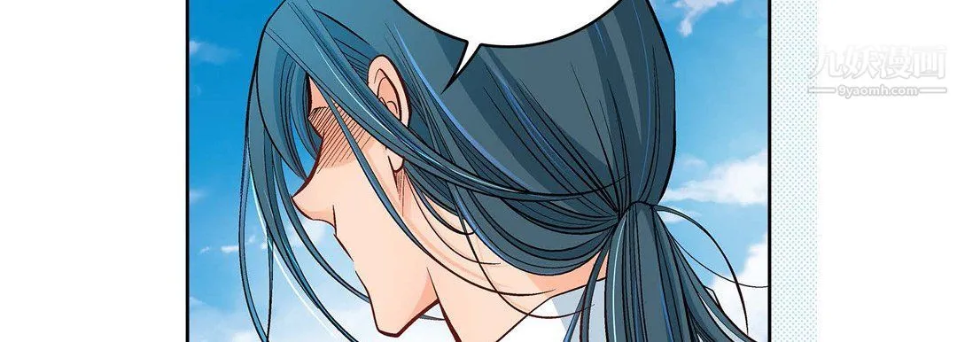献给心脏 第48话 第42页