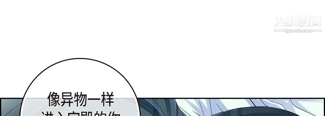 献给心脏 第48话 第125页