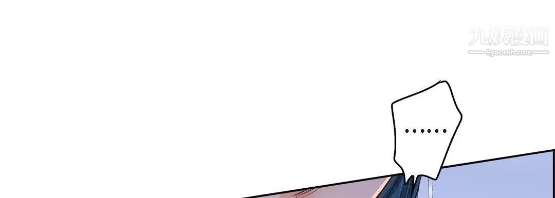 献给心脏 第48话 第81页
