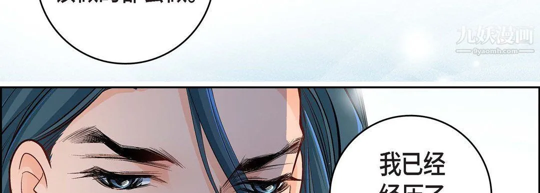 献给心脏 第48话 第70页