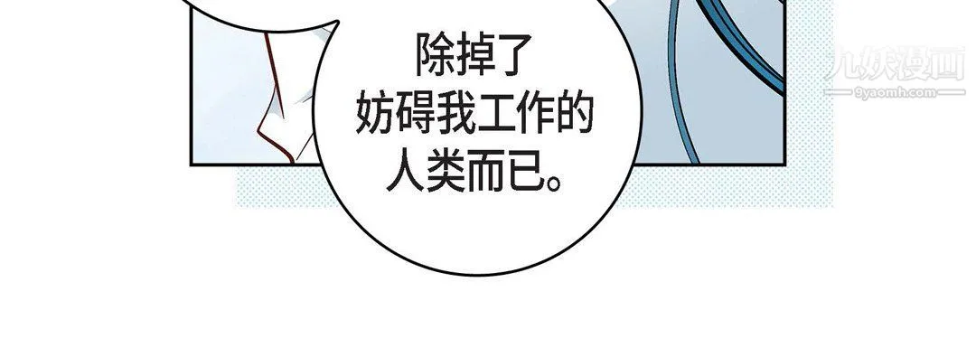 献给心脏 第48话 第44页