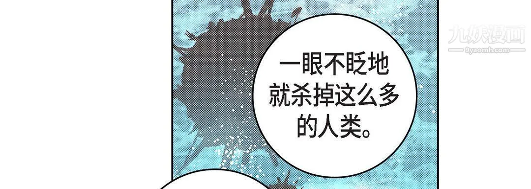 献给心脏 第48话 第39页