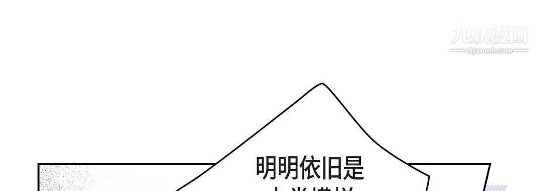 献给心脏 第48话 第49页