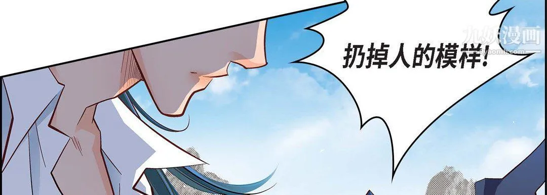 献给心脏 第48话 第62页