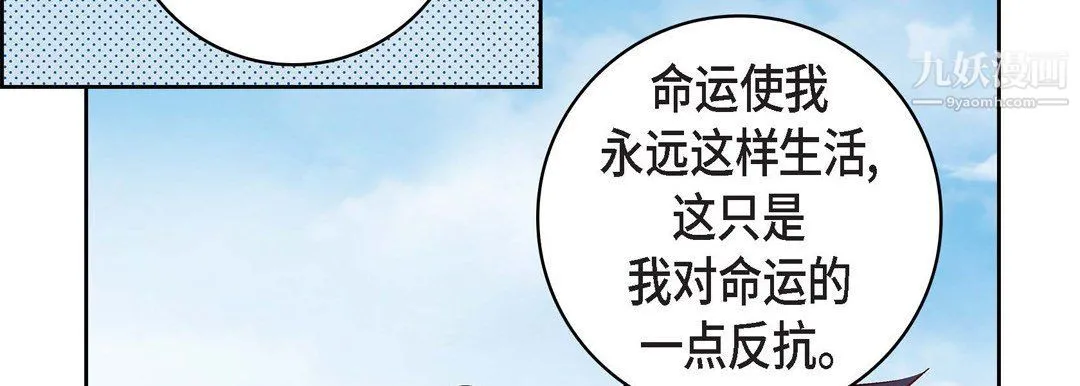 献给心脏 第48话 第67页