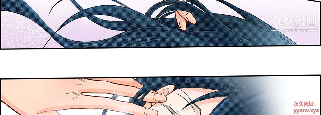 献给心脏 第48话 第79页